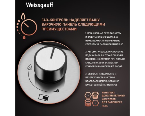 Купить  Варочная панель Weissgauff HGG 451 XFV в интернет-магазине Мега-кухня 7