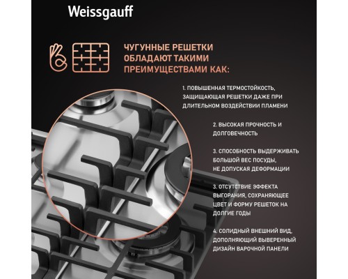 Купить  Варочная панель Weissgauff HGG 451 XFV в интернет-магазине Мега-кухня 9
