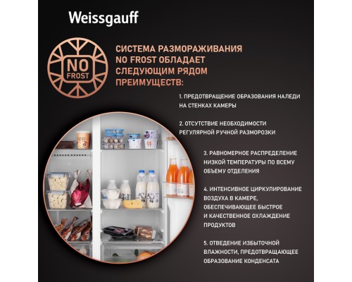 Купить Отдельностоящий холодильник с инвертором Weissgauff WSBS 600 NoFrost Inverter Blue Glass в интернет-магазине Мега-кухня 12 Купить Отдельностоящий холодильник с инвертором Weissgauff WSBS 600 NoFrost Inverter Blue Glass в интернет-магазине Мега-кухня 12