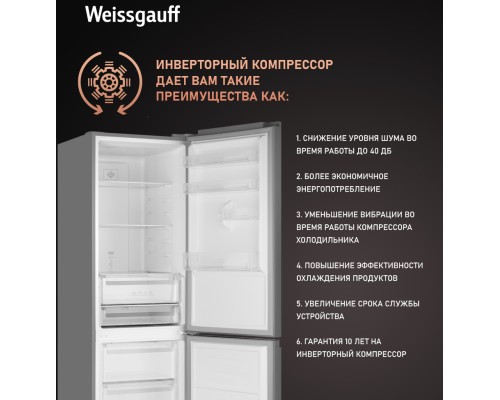 Купить  Отдельностоящий холодильник с инвертором Weissgauff WRK 2000 Total NoFrost Inverter Black Glass в интернет-магазине Мега-кухня 22