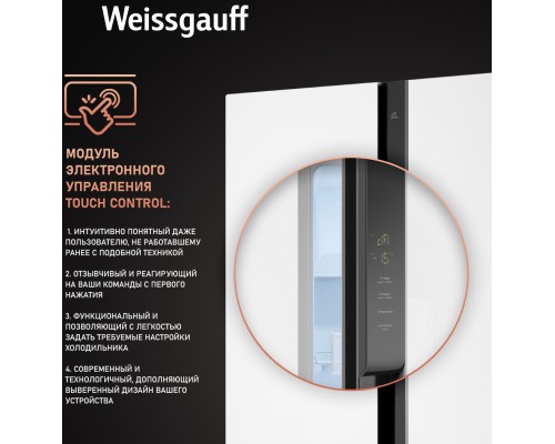 Купить Отдельностоящий холодильник с инвертором Weissgauff WSBS 500 Inverter NoFrost White Glass в интернет-магазине Мега-кухня 15 Купить Отдельностоящий холодильник с инвертором Weissgauff WSBS 500 Inverter NoFrost White Glass в интернет-магазине Мега-кухня 15