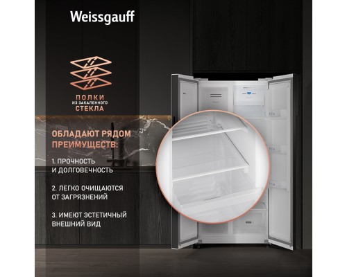Купить Отдельностоящий холодильник с инвертором Weissgauff WSBS 500 Inverter NoFrost White Glass в интернет-магазине Мега-кухня 16 Купить Отдельностоящий холодильник с инвертором Weissgauff WSBS 500 Inverter NoFrost White Glass в интернет-магазине Мега-кухня 16