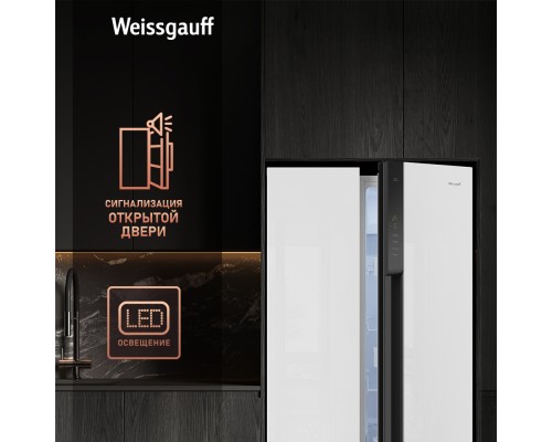 Купить Отдельностоящий холодильник с инвертором Weissgauff WSBS 500 Inverter NoFrost White Glass в интернет-магазине Мега-кухня 17 Купить Отдельностоящий холодильник с инвертором Weissgauff WSBS 500 Inverter NoFrost White Glass в интернет-магазине Мега-кухня 17