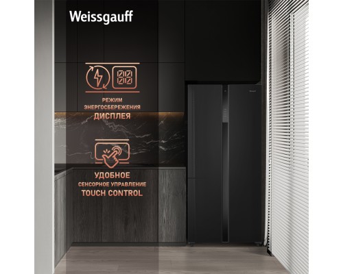 Купить  Отдельностоящий холодильник с инвертором Weissgauff WSBS 500 Inverter NoFrost Black Glass в интернет-магазине Мега-кухня 16