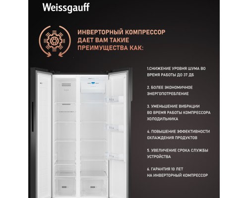 Купить  Отдельностоящий холодильник с инвертором Weissgauff WSBS 500 Inverter NoFrost Black Glass в интернет-магазине Мега-кухня 18