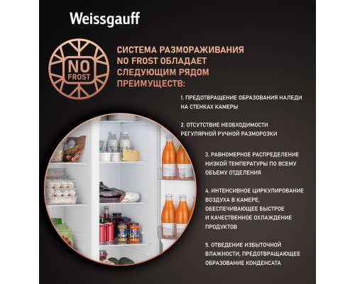 Купить Отдельностоящий холодильник с инвертором Weissgauff WSBS 500 Inverter NoFrost Dark Grey в интернет-магазине Мега-кухня 11 Купить Отдельностоящий холодильник с инвертором Weissgauff WSBS 500 Inverter NoFrost Dark Grey в интернет-магазине Мега-кухня 11