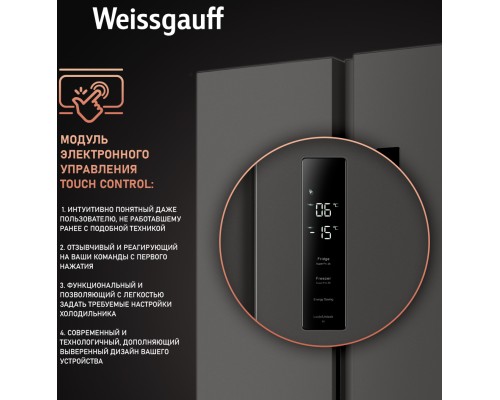 Купить Отдельностоящий холодильник с инвертором Weissgauff WSBS 500 Inverter NoFrost Dark Grey в интернет-магазине Мега-кухня 14 Купить Отдельностоящий холодильник с инвертором Weissgauff WSBS 500 Inverter NoFrost Dark Grey в интернет-магазине Мега-кухня 14