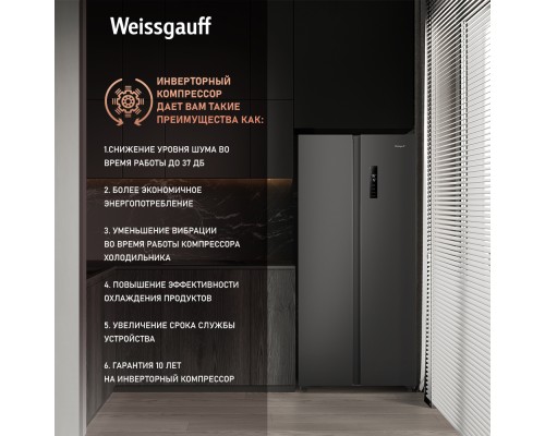 Купить Отдельностоящий холодильник с инвертором Weissgauff WSBS 500 Inverter NoFrost Dark Grey в интернет-магазине Мега-кухня 17 Купить Отдельностоящий холодильник с инвертором Weissgauff WSBS 500 Inverter NoFrost Dark Grey в интернет-магазине Мега-кухня 17
