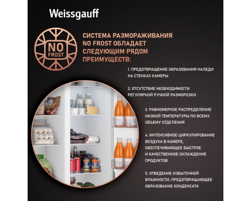 Купить Отдельностоящий холодильник с инвертором Weissgauff WSBS 500 Inverter NoFrost Inox в интернет-магазине Мега-кухня 11 Купить Отдельностоящий холодильник с инвертором Weissgauff WSBS 500 Inverter NoFrost Inox в интернет-магазине Мега-кухня 11