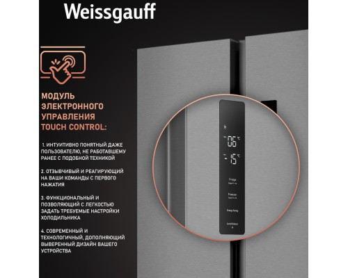 Купить Отдельностоящий холодильник с инвертором Weissgauff WSBS 500 Inverter NoFrost Inox в интернет-магазине Мега-кухня 14 Купить Отдельностоящий холодильник с инвертором Weissgauff WSBS 500 Inverter NoFrost Inox в интернет-магазине Мега-кухня 14