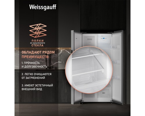 Купить Отдельностоящий холодильник с инвертором Weissgauff WSBS 500 Inverter NoFrost Inox в интернет-магазине Мега-кухня 15 Купить Отдельностоящий холодильник с инвертором Weissgauff WSBS 500 Inverter NoFrost Inox в интернет-магазине Мега-кухня 15