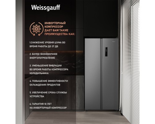 Купить Отдельностоящий холодильник с инвертором Weissgauff WSBS 500 Inverter NoFrost Inox в интернет-магазине Мега-кухня 17 Купить Отдельностоящий холодильник с инвертором Weissgauff WSBS 500 Inverter NoFrost Inox в интернет-магазине Мега-кухня 17