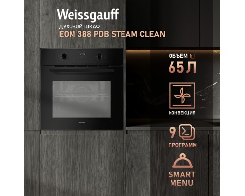 Купить Духовой шкаф Weissgauff EOM 388 PDB Steam Clean в интернет-магазине Мега-кухня 9 Купить Духовой шкаф Weissgauff EOM 388 PDB Steam Clean в интернет-магазине Мега-кухня 9