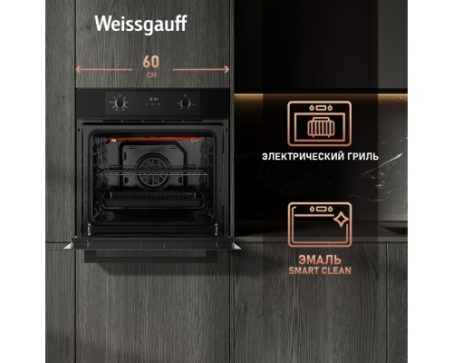 Купить Духовой шкаф Weissgauff EOM 388 PDB Steam Clean в интернет-магазине Мега-кухня 10 Купить Духовой шкаф Weissgauff EOM 388 PDB Steam Clean в интернет-магазине Мега-кухня 10