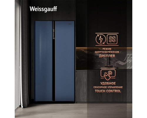 Купить Отдельностоящий холодильник с инвертором Weissgauff WSBS 600 NoFrost Inverter Blue Glass в интернет-магазине Мега-кухня 15 Купить Отдельностоящий холодильник с инвертором Weissgauff WSBS 600 NoFrost Inverter Blue Glass в интернет-магазине Мега-кухня 15