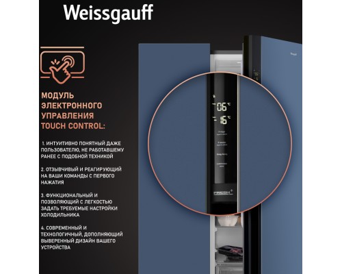 Купить Отдельностоящий холодильник с инвертором Weissgauff WSBS 600 NoFrost Inverter Blue Glass в интернет-магазине Мега-кухня 16 Купить Отдельностоящий холодильник с инвертором Weissgauff WSBS 600 NoFrost Inverter Blue Glass в интернет-магазине Мега-кухня 16