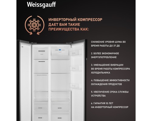Купить Отдельностоящий холодильник с инвертором Weissgauff WSBS 600 NoFrost Inverter Blue Glass в интернет-магазине Мега-кухня 17 Купить Отдельностоящий холодильник с инвертором Weissgauff WSBS 600 NoFrost Inverter Blue Glass в интернет-магазине Мега-кухня 17