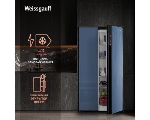 Купить Отдельностоящий холодильник с инвертором Weissgauff WSBS 600 NoFrost Inverter Blue Glass в интернет-магазине Мега-кухня 20 Купить Отдельностоящий холодильник с инвертором Weissgauff WSBS 600 NoFrost Inverter Blue Glass в интернет-магазине Мега-кухня 20