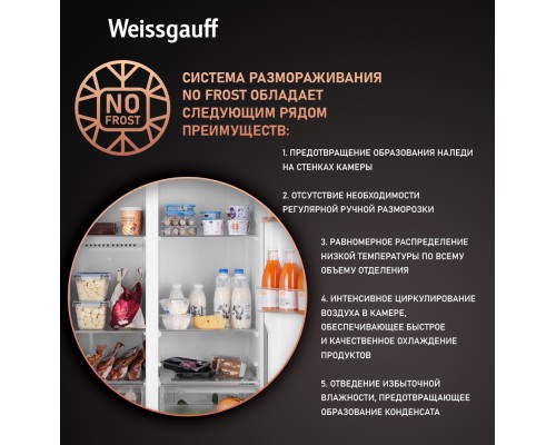 Купить Отдельностоящий холодильник с инвертором Weissgauff WSBS 600 NoFrost Inverter Rock Glass в интернет-магазине Мега-кухня 12 Купить Отдельностоящий холодильник с инвертором Weissgauff WSBS 600 NoFrost Inverter Rock Glass в интернет-магазине Мега-кухня 12