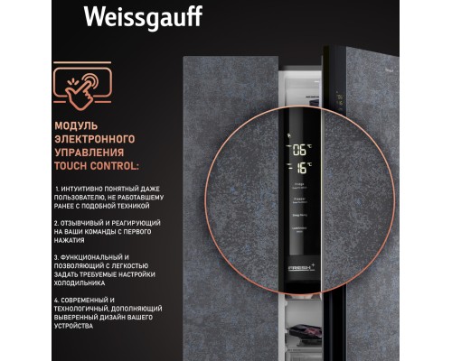 Купить Отдельностоящий холодильник с инвертором Weissgauff WSBS 600 NoFrost Inverter Rock Glass в интернет-магазине Мега-кухня 15 Купить Отдельностоящий холодильник с инвертором Weissgauff WSBS 600 NoFrost Inverter Rock Glass в интернет-магазине Мега-кухня 15