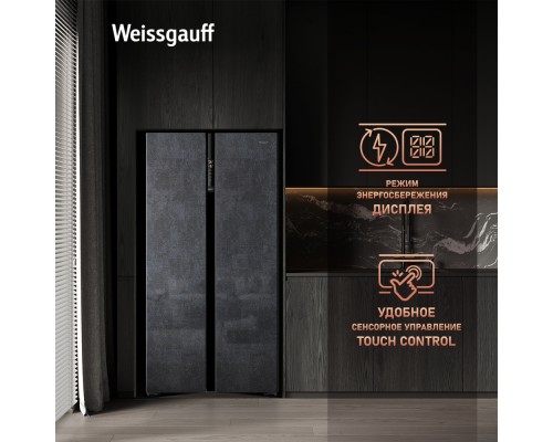 Купить Отдельностоящий холодильник с инвертором Weissgauff WSBS 600 NoFrost Inverter Rock Glass в интернет-магазине Мега-кухня 14 Купить Отдельностоящий холодильник с инвертором Weissgauff WSBS 600 NoFrost Inverter Rock Glass в интернет-магазине Мега-кухня 14