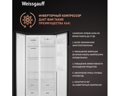 Купить Отдельностоящий холодильник с инвертором Weissgauff WSBS 600 NoFrost Inverter Rock Glass в интернет-магазине Мега-кухня 16 Купить Отдельностоящий холодильник с инвертором Weissgauff WSBS 600 NoFrost Inverter Rock Glass в интернет-магазине Мега-кухня 16