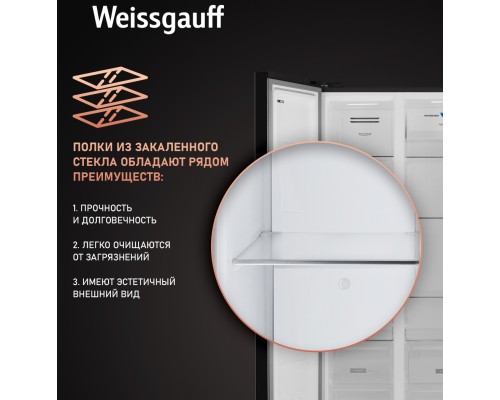 Купить Отдельностоящий холодильник с инвертором Weissgauff WSBS 600 NoFrost Inverter Rock Glass в интернет-магазине Мега-кухня 18 Купить Отдельностоящий холодильник с инвертором Weissgauff WSBS 600 NoFrost Inverter Rock Glass в интернет-магазине Мега-кухня 18
