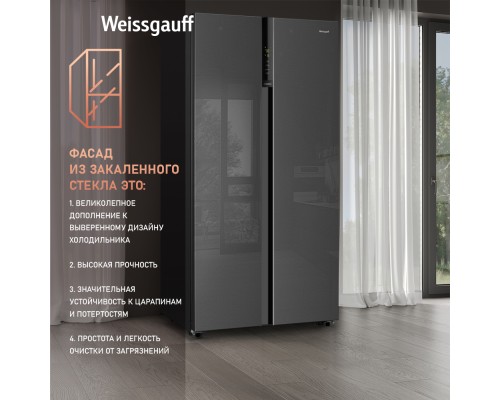 Купить Отдельностоящий холодильник с инвертором Weissgauff WSBS 600 NoFrost Inverter Inox Glass в интернет-магазине Мега-кухня 9 Купить Отдельностоящий холодильник с инвертором Weissgauff WSBS 600 NoFrost Inverter Inox Glass в интернет-магазине Мега-кухня 9