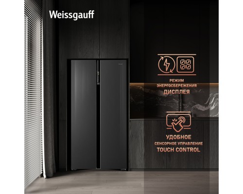 Купить Отдельностоящий холодильник с инвертором Weissgauff WSBS 600 NoFrost Inverter Inox Glass в интернет-магазине Мега-кухня 11 Купить Отдельностоящий холодильник с инвертором Weissgauff WSBS 600 NoFrost Inverter Inox Glass в интернет-магазине Мега-кухня 11