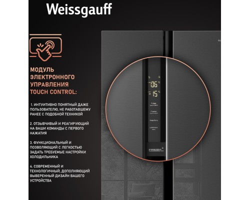 Купить Отдельностоящий холодильник с инвертором Weissgauff WSBS 600 NoFrost Inverter Inox Glass в интернет-магазине Мега-кухня 12 Купить Отдельностоящий холодильник с инвертором Weissgauff WSBS 600 NoFrost Inverter Inox Glass в интернет-магазине Мега-кухня 12