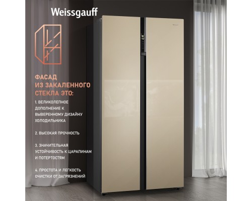 Купить Отдельностоящий холодильник с инвертором Weissgauff WSBS 600 BeG NoFrost Inverter в интернет-магазине Мега-кухня 12 Купить Отдельностоящий холодильник с инвертором Weissgauff WSBS 600 BeG NoFrost Inverter в интернет-магазине Мега-кухня 12