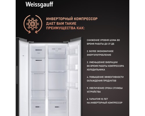 Купить Отдельностоящий холодильник с инвертором Weissgauff WSBS 600 BeG NoFrost Inverter в интернет-магазине Мега-кухня 15 Купить Отдельностоящий холодильник с инвертором Weissgauff WSBS 600 BeG NoFrost Inverter в интернет-магазине Мега-кухня 15