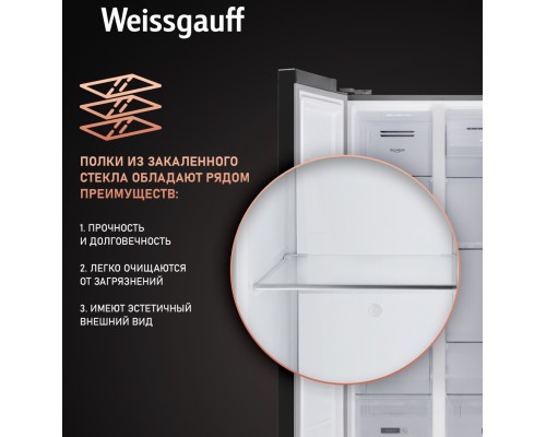 Купить Отдельностоящий холодильник с инвертором Weissgauff WSBS 600 BeG NoFrost Inverter в интернет-магазине Мега-кухня 17 Купить Отдельностоящий холодильник с инвертором Weissgauff WSBS 600 BeG NoFrost Inverter в интернет-магазине Мега-кухня 17