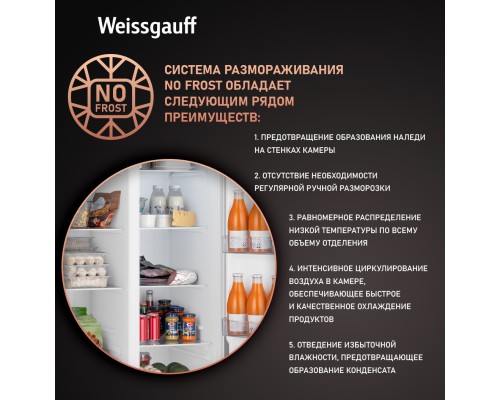 Купить Отдельностоящий холодильник с инвертором Weissgauff WSBS 500 Inverter NoFrost Rock Glass в интернет-магазине Мега-кухня 12 Купить Отдельностоящий холодильник с инвертором Weissgauff WSBS 500 Inverter NoFrost Rock Glass в интернет-магазине Мега-кухня 12