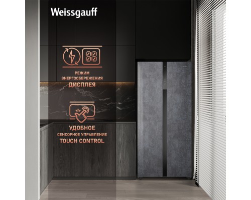 Купить Отдельностоящий холодильник с инвертором Weissgauff WSBS 500 Inverter NoFrost Rock Glass в интернет-магазине Мега-кухня 15 Купить Отдельностоящий холодильник с инвертором Weissgauff WSBS 500 Inverter NoFrost Rock Glass в интернет-магазине Мега-кухня 15