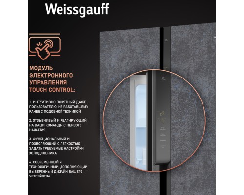 Купить Отдельностоящий холодильник с инвертором Weissgauff WSBS 500 Inverter NoFrost Rock Glass в интернет-магазине Мега-кухня 16 Купить Отдельностоящий холодильник с инвертором Weissgauff WSBS 500 Inverter NoFrost Rock Glass в интернет-магазине Мега-кухня 16