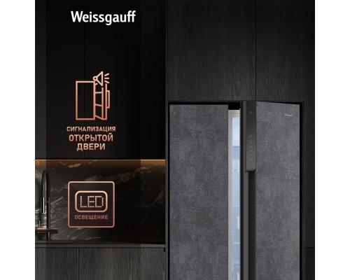 Купить Отдельностоящий холодильник с инвертором Weissgauff WSBS 500 Inverter NoFrost Rock Glass в интернет-магазине Мега-кухня 18 Купить Отдельностоящий холодильник с инвертором Weissgauff WSBS 500 Inverter NoFrost Rock Glass в интернет-магазине Мега-кухня 18