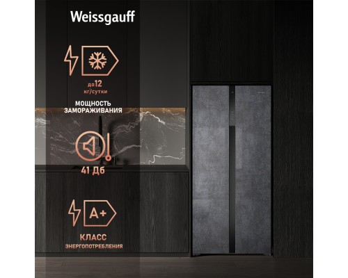 Купить Отдельностоящий холодильник с инвертором Weissgauff WSBS 500 Inverter NoFrost Rock Glass в интернет-магазине Мега-кухня 20 Купить Отдельностоящий холодильник с инвертором Weissgauff WSBS 500 Inverter NoFrost Rock Glass в интернет-магазине Мега-кухня 20