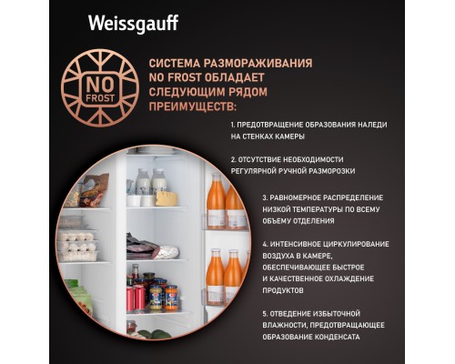 Купить Отдельностоящий холодильник с инвертором Weissgauff WSBS 500 Inverter NoFrost White Rock Glass в интернет-магазине Мега-кухня 11 Купить Отдельностоящий холодильник с инвертором Weissgauff WSBS 500 Inverter NoFrost White Rock Glass в интернет-магазине Мега-кухня 11