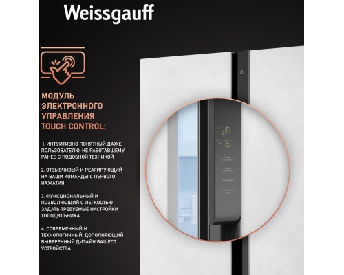 Купить Отдельностоящий холодильник с инвертором Weissgauff WSBS 500 Inverter NoFrost White Rock Glass в интернет-магазине Мега-кухня 15 Купить Отдельностоящий холодильник с инвертором Weissgauff WSBS 500 Inverter NoFrost White Rock Glass в интернет-магазине Мега-кухня 15