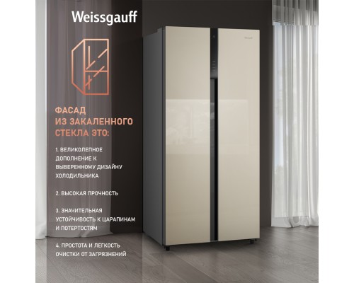 Купить Отдельностоящий холодильник с инвертором Weissgauff WSBS 500 Inverter NoFrost Beige Glass в интернет-магазине Мега-кухня 12 Купить Отдельностоящий холодильник с инвертором Weissgauff WSBS 500 Inverter NoFrost Beige Glass в интернет-магазине Мега-кухня 12