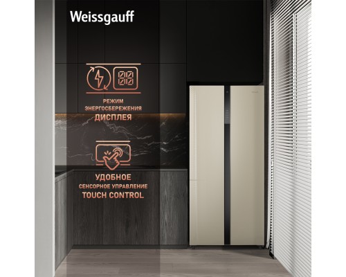 Купить Отдельностоящий холодильник с инвертором Weissgauff WSBS 500 Inverter NoFrost Beige Glass в интернет-магазине Мега-кухня 14 Купить Отдельностоящий холодильник с инвертором Weissgauff WSBS 500 Inverter NoFrost Beige Glass в интернет-магазине Мега-кухня 14