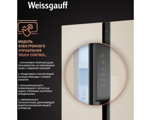 Купить Отдельностоящий холодильник с инвертором Weissgauff WSBS 500 Inverter NoFrost Beige Glass в интернет-магазине Мега-кухня 15 Купить Отдельностоящий холодильник с инвертором Weissgauff WSBS 500 Inverter NoFrost Beige Glass в интернет-магазине Мега-кухня 15