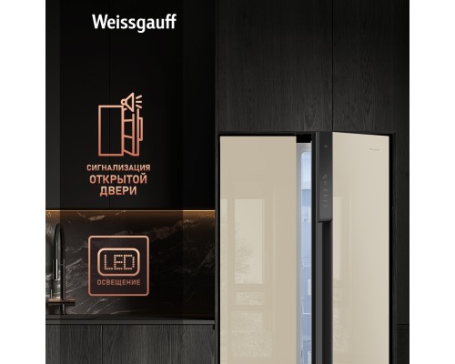 Купить Отдельностоящий холодильник с инвертором Weissgauff WSBS 500 Inverter NoFrost Beige Glass в интернет-магазине Мега-кухня 17 Купить Отдельностоящий холодильник с инвертором Weissgauff WSBS 500 Inverter NoFrost Beige Glass в интернет-магазине Мега-кухня 17