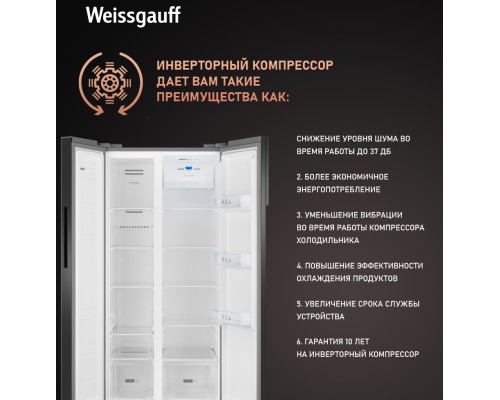 Купить Отдельностоящий холодильник с инвертором Weissgauff WSBS 500 Inverter NoFrost Beige Glass в интернет-магазине Мега-кухня 18 Купить Отдельностоящий холодильник с инвертором Weissgauff WSBS 500 Inverter NoFrost Beige Glass в интернет-магазине Мега-кухня 18