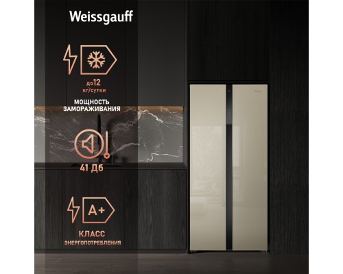 Купить Отдельностоящий холодильник с инвертором Weissgauff WSBS 500 Inverter NoFrost Beige Glass в интернет-магазине Мега-кухня 19 Купить Отдельностоящий холодильник с инвертором Weissgauff WSBS 500 Inverter NoFrost Beige Glass в интернет-магазине Мега-кухня 19