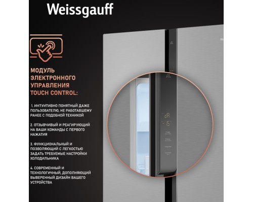 Купить Отдельностоящий холодильник с инвертором Weissgauff WSBS 500 Inverter NoFrost Inox Glass в интернет-магазине Мега-кухня 16 Купить Отдельностоящий холодильник с инвертором Weissgauff WSBS 500 Inverter NoFrost Inox Glass в интернет-магазине Мега-кухня 16
