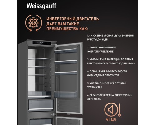 Купить Встраиваемый холодильник с инвертором Weissgauff WRKI 2000 Total NoFrost Inverter Premium Ecofresh Inox в интернет-магазине Мега-кухня 25 Купить Встраиваемый холодильник с инвертором Weissgauff WRKI 2000 Total NoFrost Inverter Premium Ecofresh Inox в интернет-магазине Мега-кухня 25