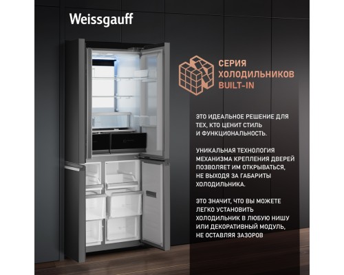Купить Отдельностоящий холодильник с инвертором Weissgauff WCD 450 XNF Built-in в интернет-магазине Мега-кухня 19 Купить Отдельностоящий холодильник с инвертором Weissgauff WCD 450 XNF Built-in в интернет-магазине Мега-кухня 19