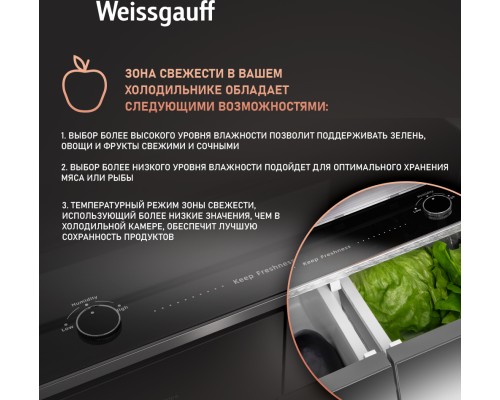 Купить Отдельностоящий холодильник с инвертором Weissgauff WCD 450 XNF Built-in в интернет-магазине Мега-кухня 22 Купить Отдельностоящий холодильник с инвертором Weissgauff WCD 450 XNF Built-in в интернет-магазине Мега-кухня 22